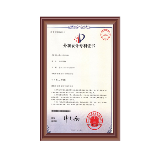 夾式大香蕉黄色电影專利證書